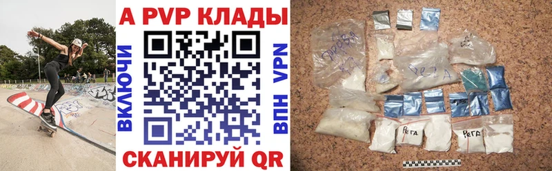 что такое наркотик Слюдянка А ПВП СК