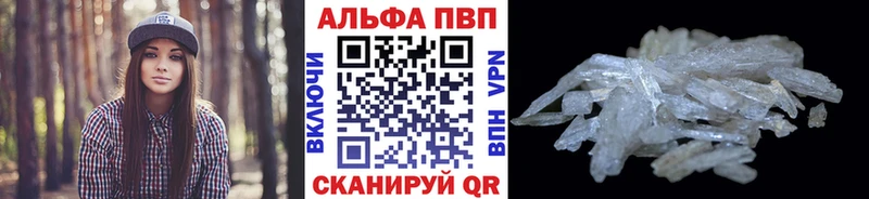 A-PVP Соль Слюдянка