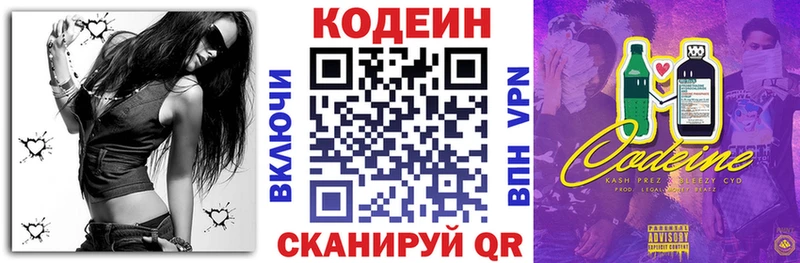 Кодеиновый сироп Lean Purple Drank как найти закладки Слюдянка