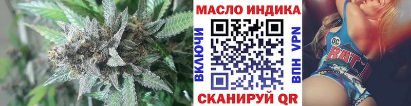 ТГК жижа  купить закладку  Слюдянка 